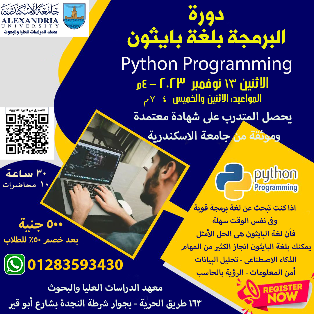 0 Python Level 1 Final copy