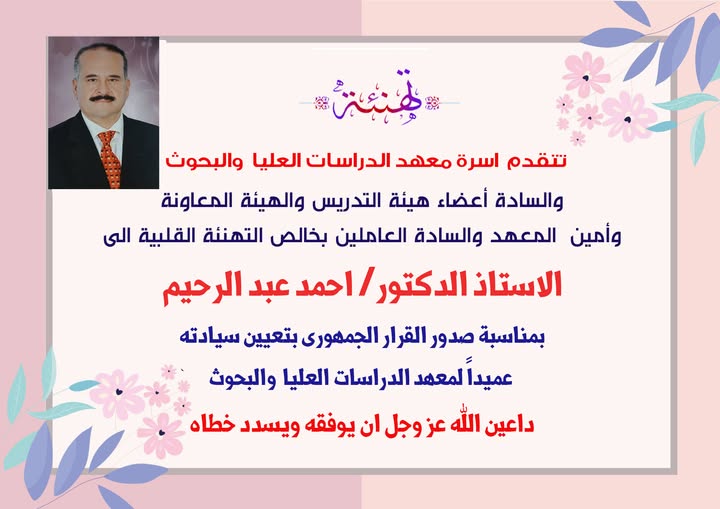 Dr.Ahmed Abdelrehim