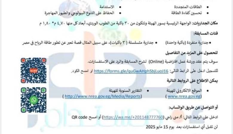 مسابقة فنية تحت عنوان 