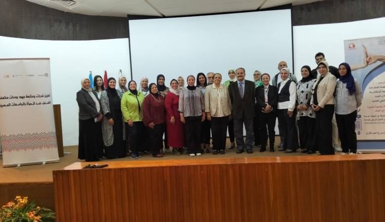 عقد ورشة عمل رفع كفاءة منسقي وحدة مناهضة العنف بجامعه الاسكندريه بمعهد دراسات العليا والبحوث